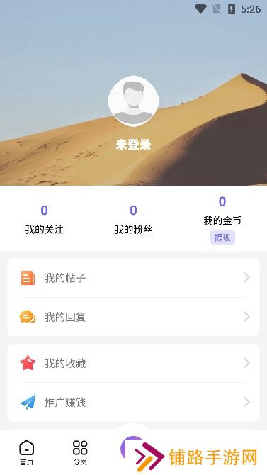 UN社区app官方版下载