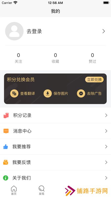 Goodins app(豆豆饭)