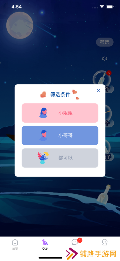 暮色app控制软件2025最新版(暮瑟)