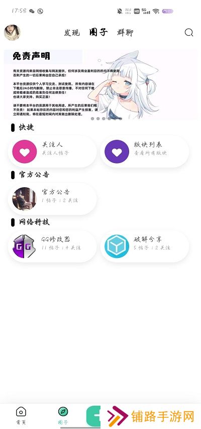 唐雅社区app最新版下载