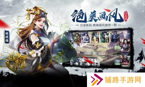 三国杀自走棋安卓版