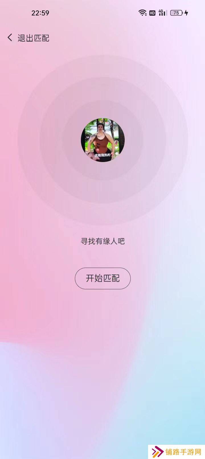 初渝交友官方下载app