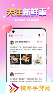 想想交友app官方版下载