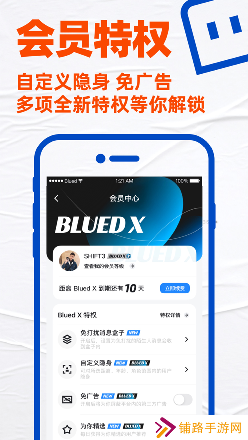 blued老版本下载