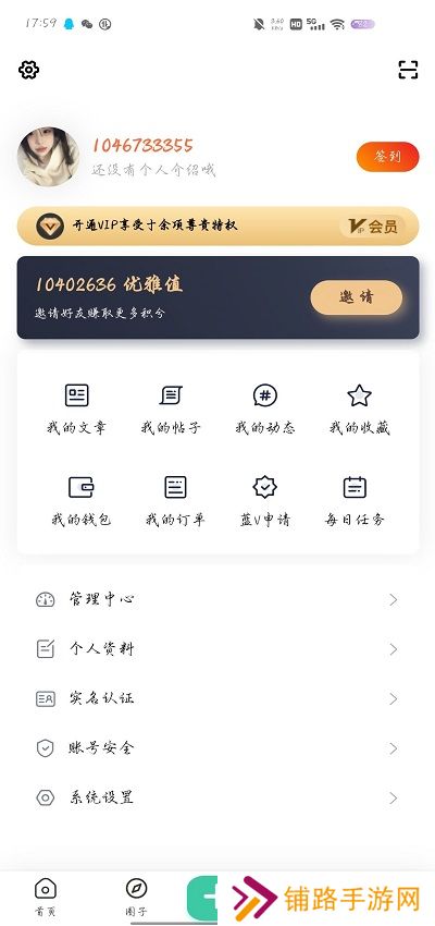 唐雅社区app最新版下载