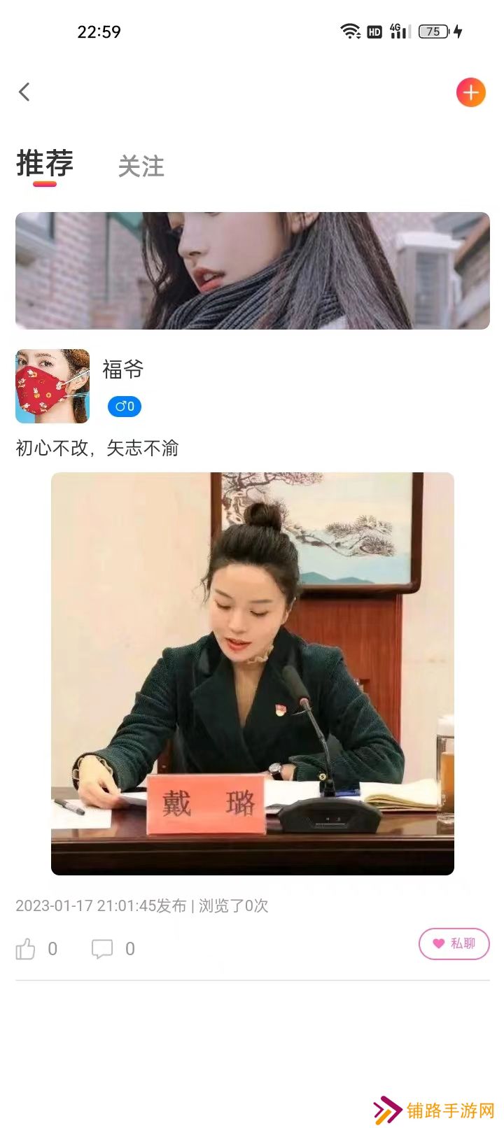 初渝交友官方下载app