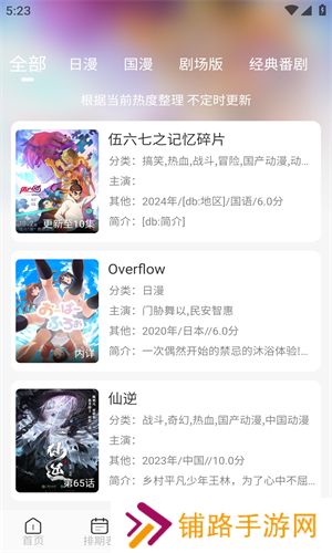 三号动漫最新版