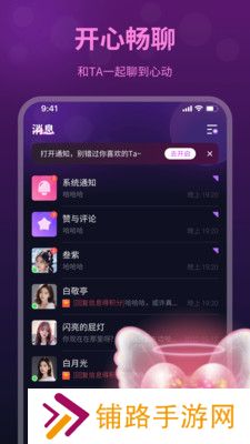 夜愿交友官方下载app