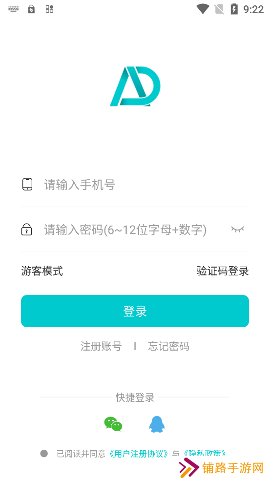 搭局app下载官方版