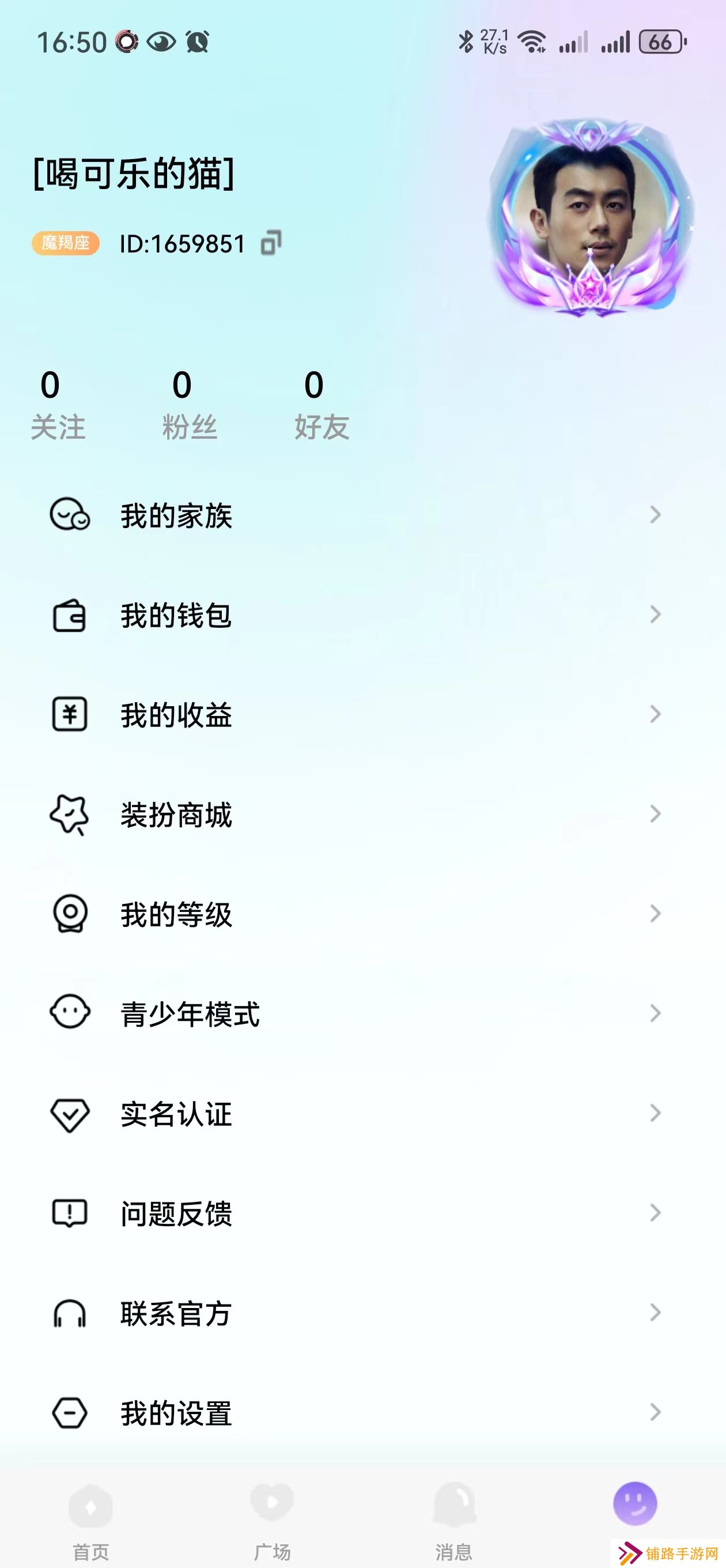 律动星球app安卓版下载