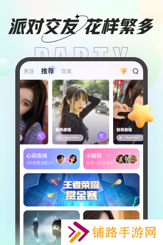 虾饺语音app最新版下载