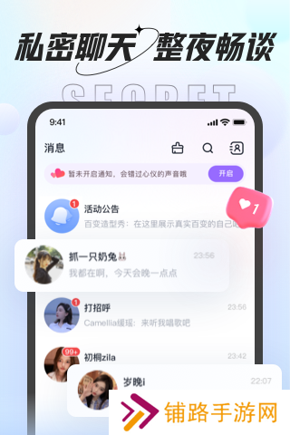 虾饺语音app最新版下载