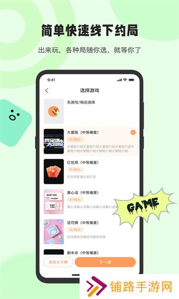 桔子糖app最新版下载