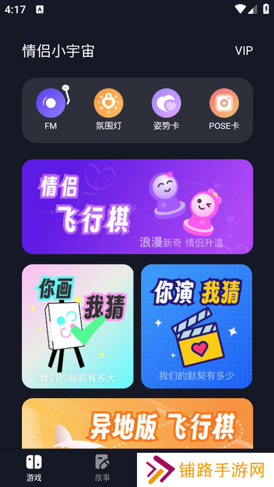 情侣小宇宙app手机版下载