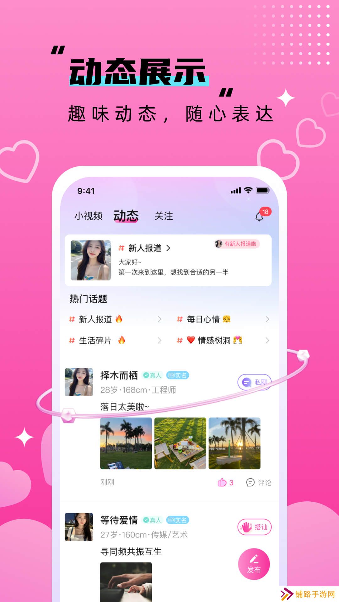 附近相悦欢聊app下载免费版