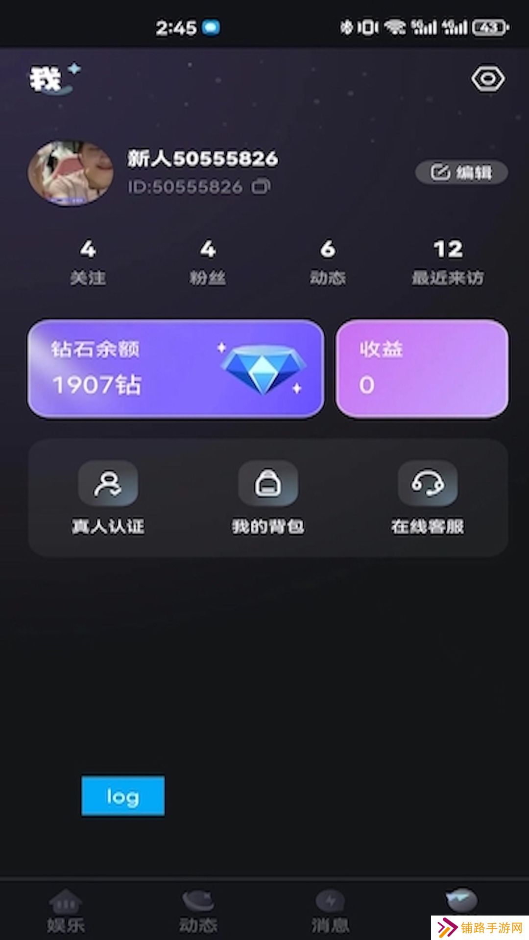 泥窝app官方版下载