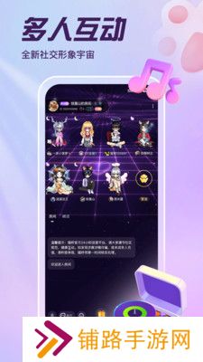 喵呼社交app官方版下载