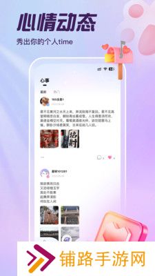 喵呼社交app官方版下载