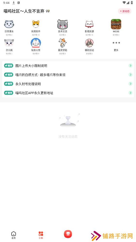 喵呜社区app官方版下载