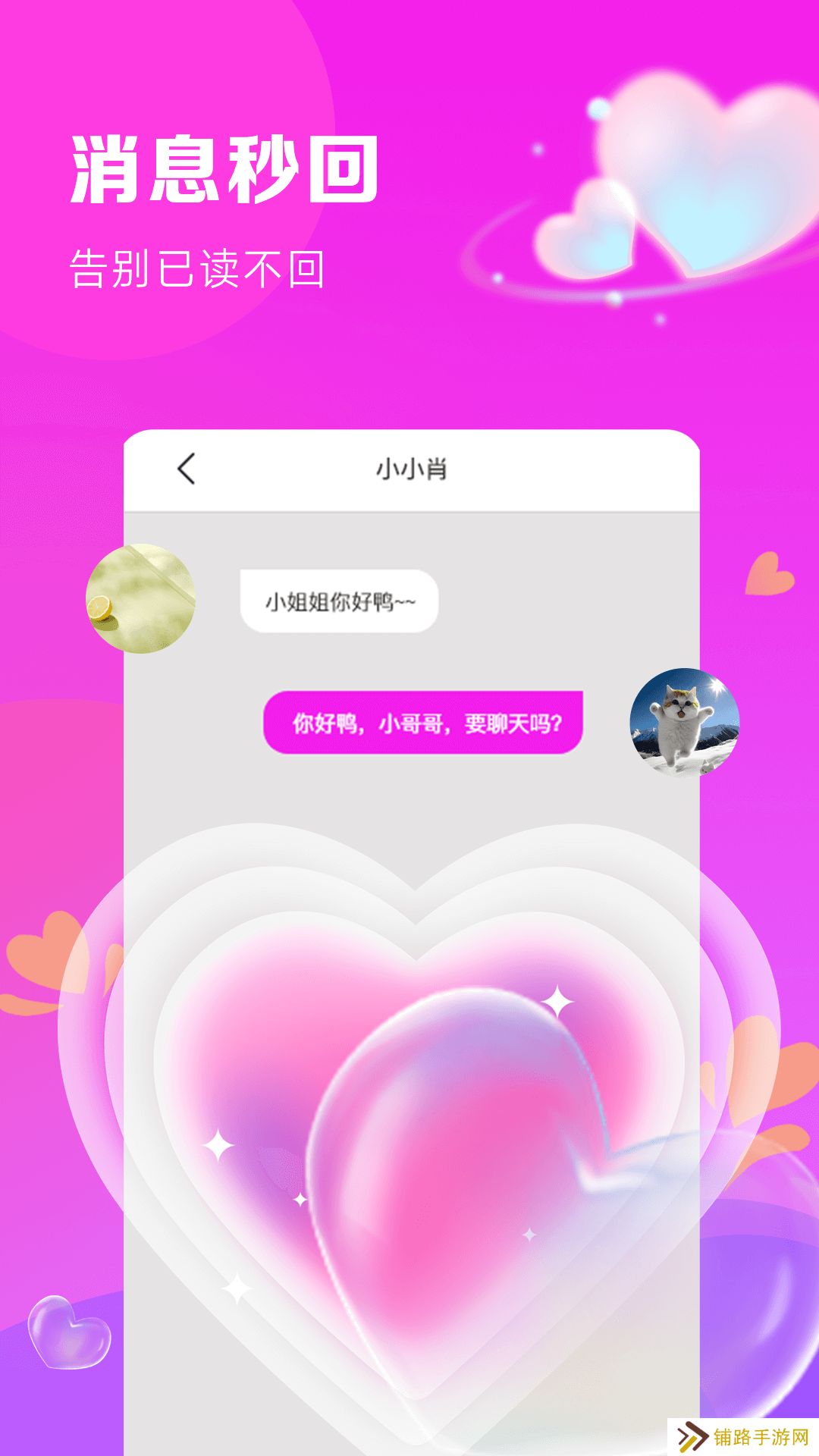 探陌聊天软件下载