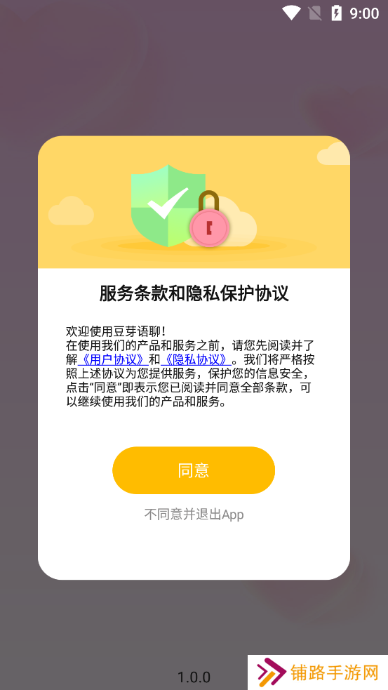 豆芽语聊app官方版下载