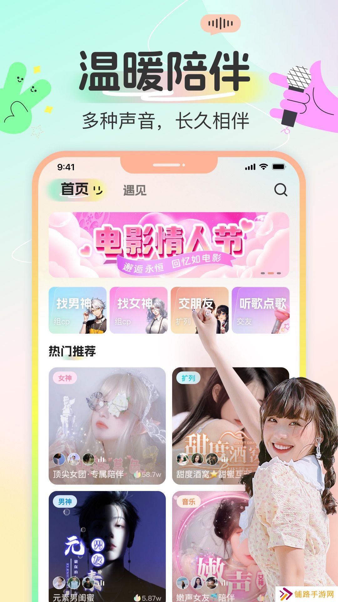 多宝语音app安卓版下载