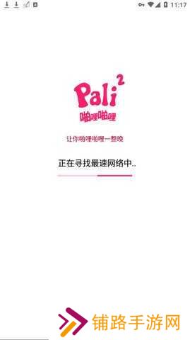 PALI2轻量版