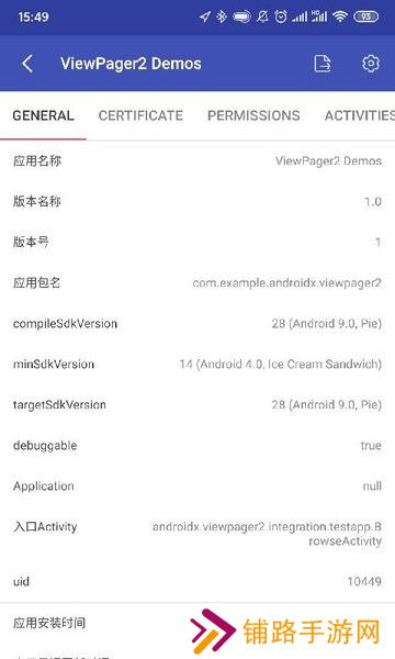 android开发工具箱