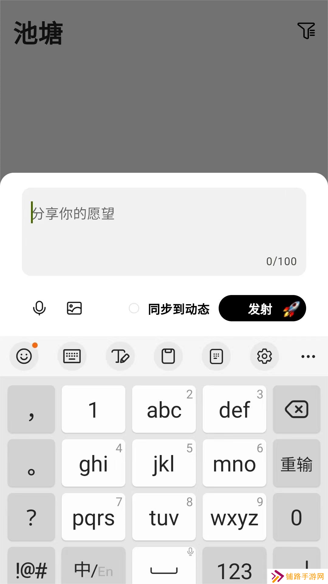 蛙趣漂流瓶app下载官方版