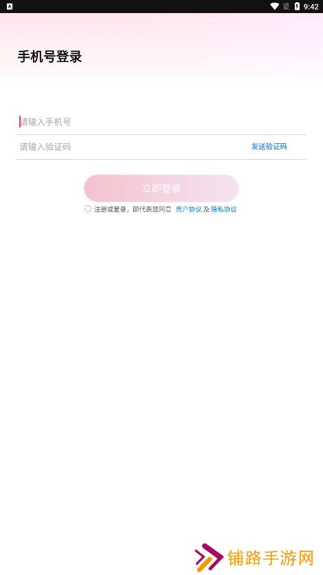 沫沫交友app官方版下载