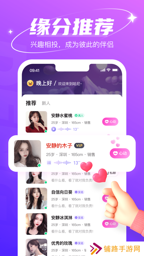 哈尼语音app官方下载