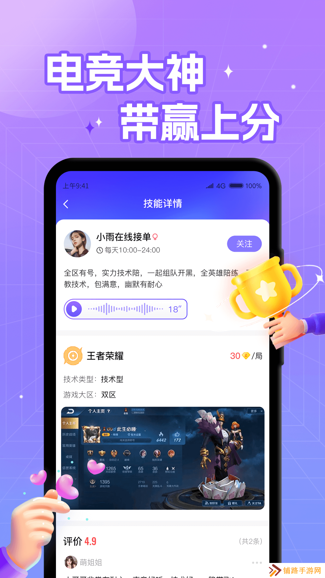 游戏开黑语音app下载