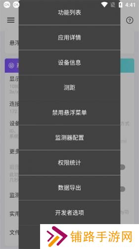 android开发工具箱最新版