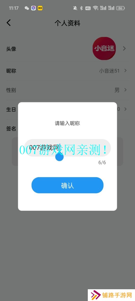 小音迷最新版本下载