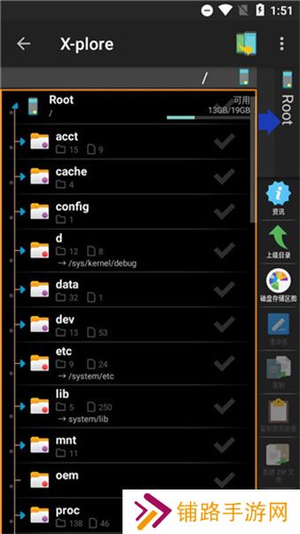 x-plore文件管理器