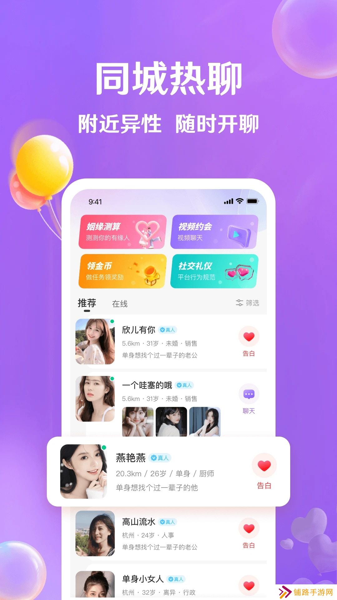 牵盼社交平台app下载