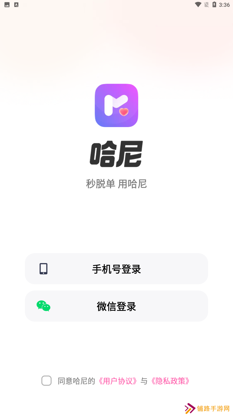 哈尼语音app官方下载