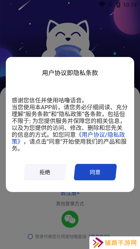 咕噜星球app最新版下载