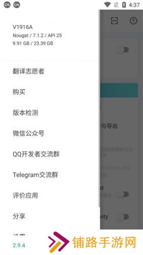 android开发工具箱最新版