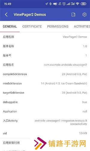 android开发工具箱最新版