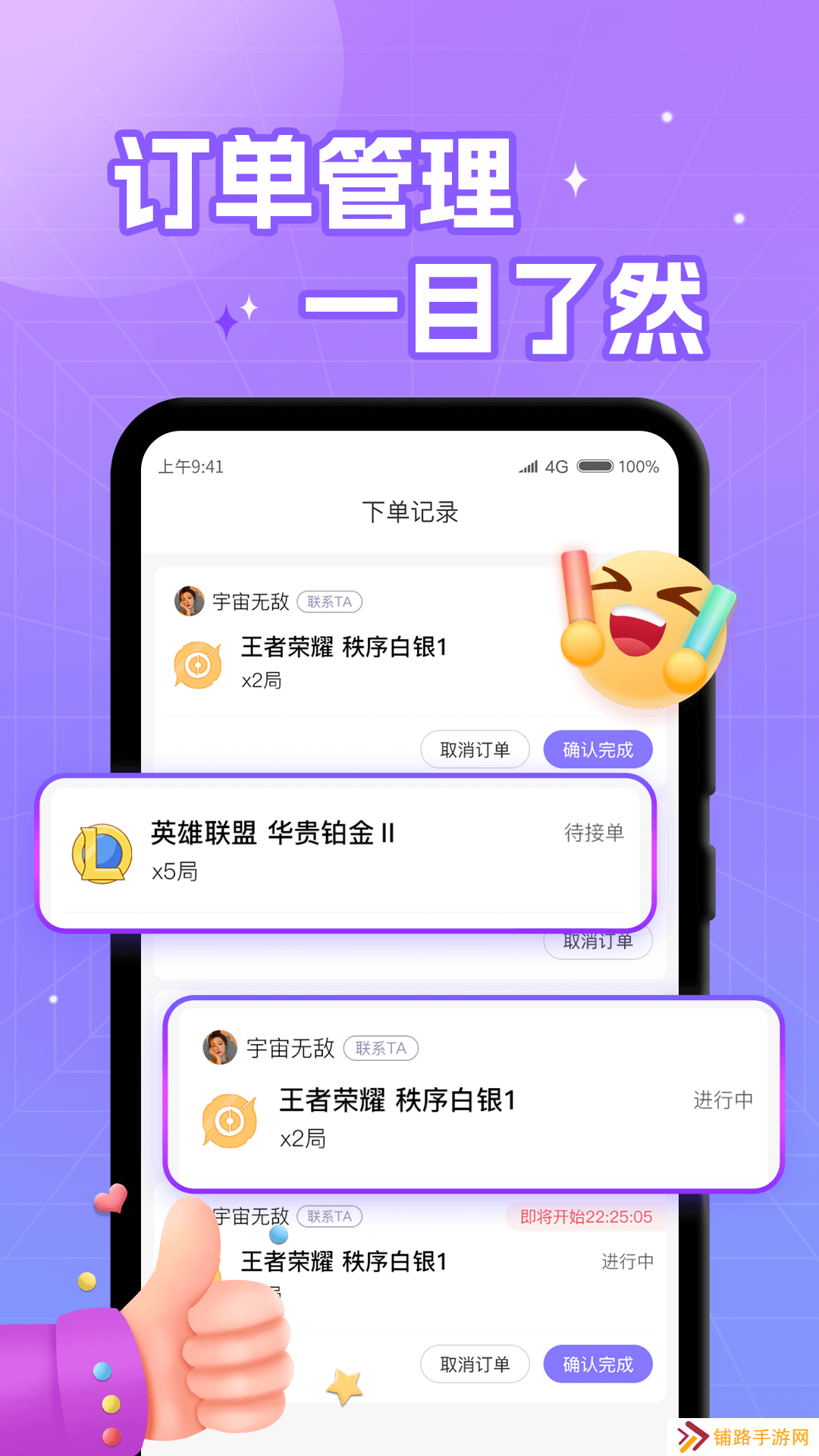 游戏开黑语音app下载