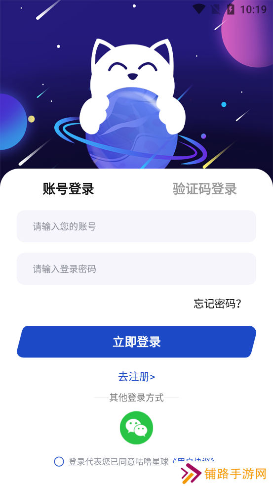 咕噜星球app最新版下载