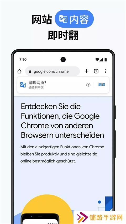 chrome安卓版