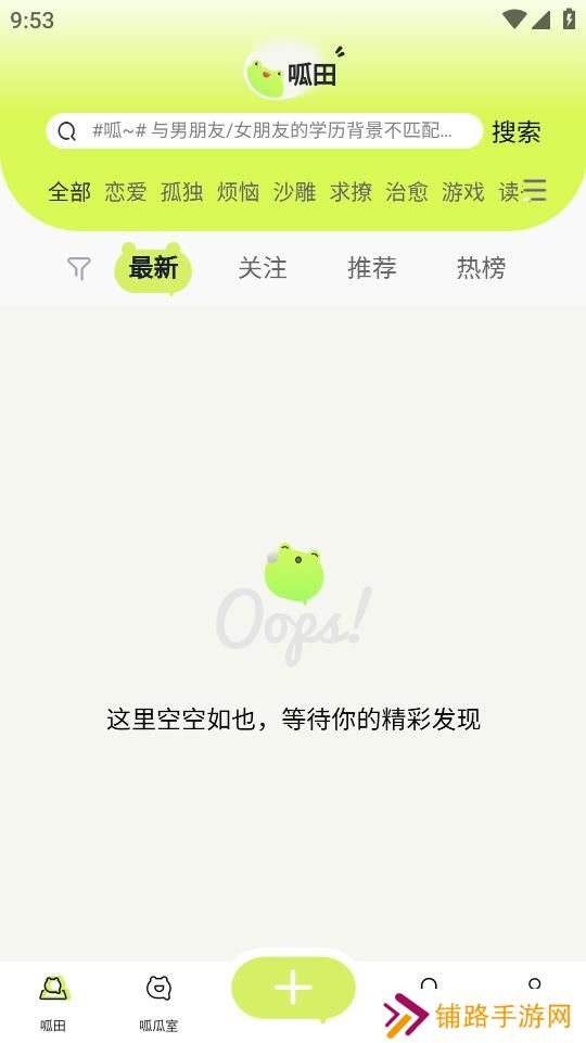 呱瓜app官方版下载