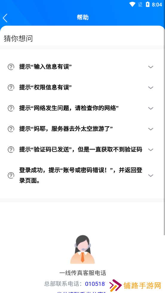 中移铁通一线传真app官方版下载