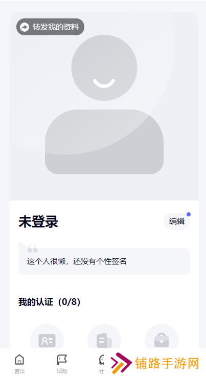 中国婚恋网app手机版下载