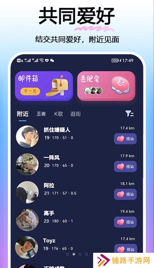 与他交友app官方下载