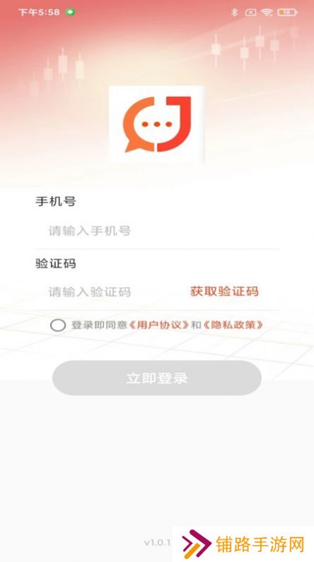 金创交流app最新版下载