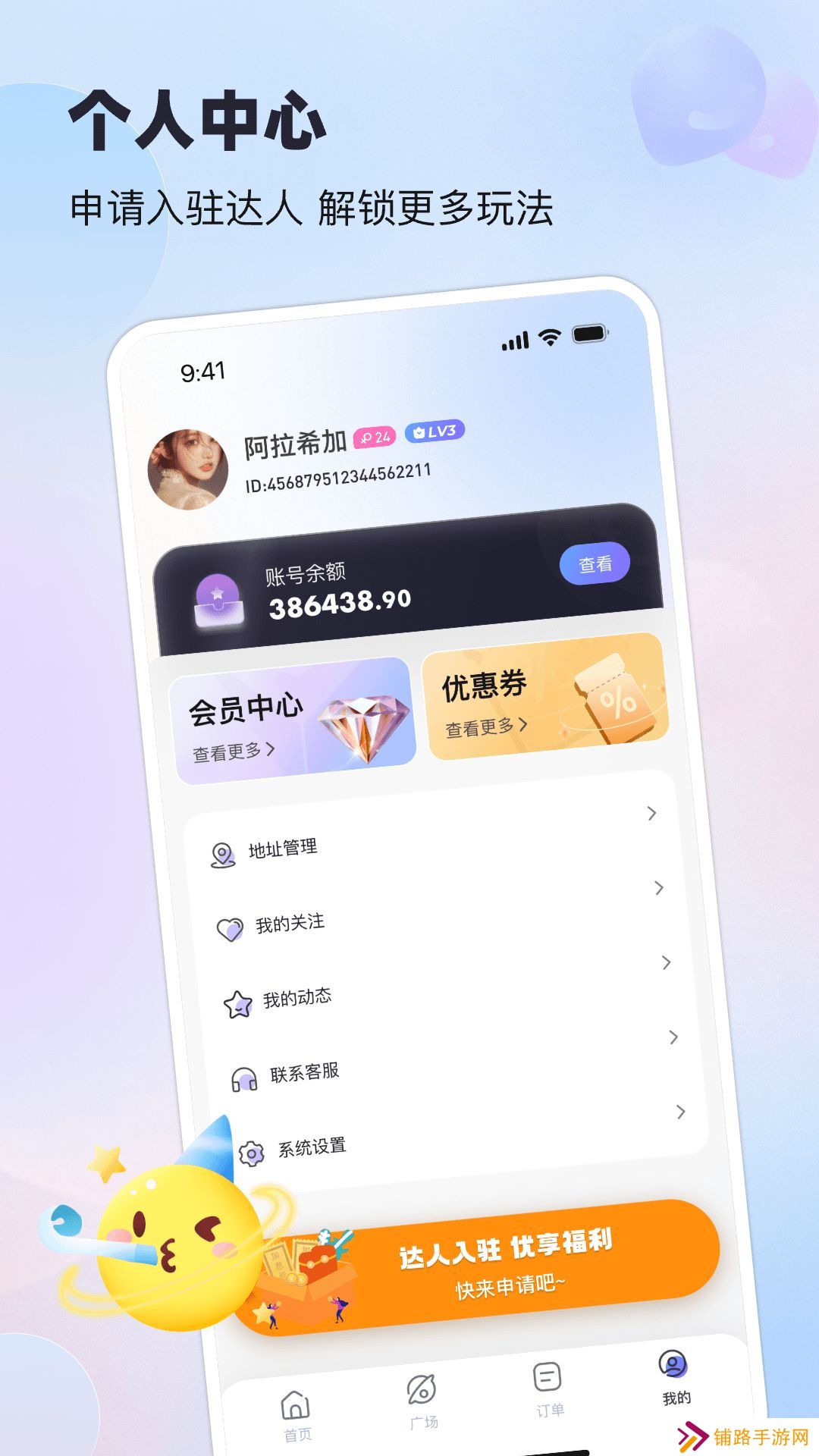 搭搭陪伴app官方版下载