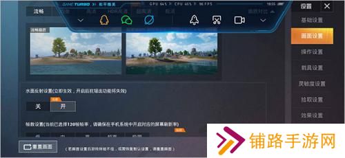 PubgTool画质修改器